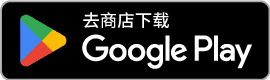 下载 Google Play