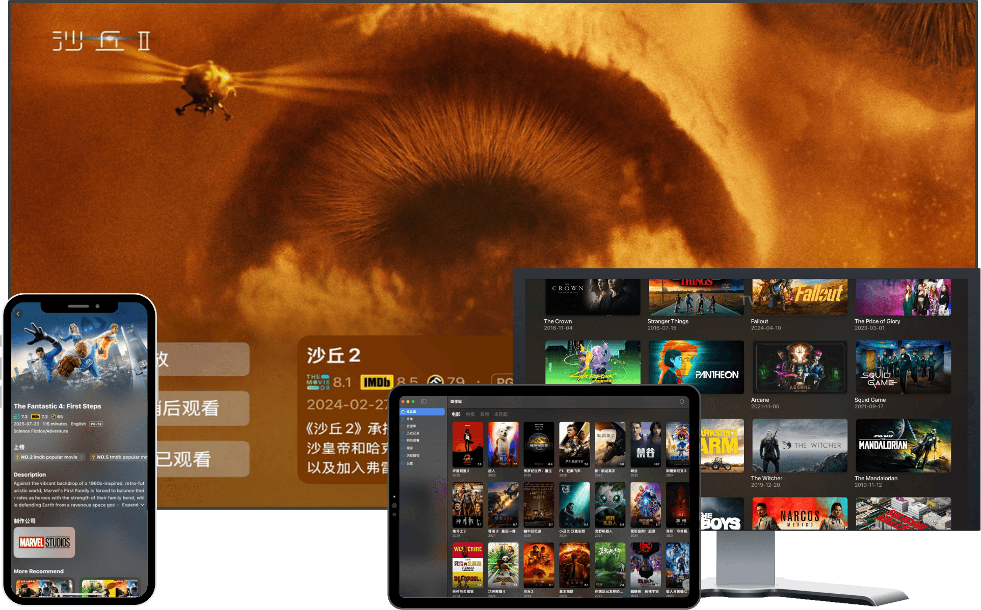 Ultimate Viewing Experience