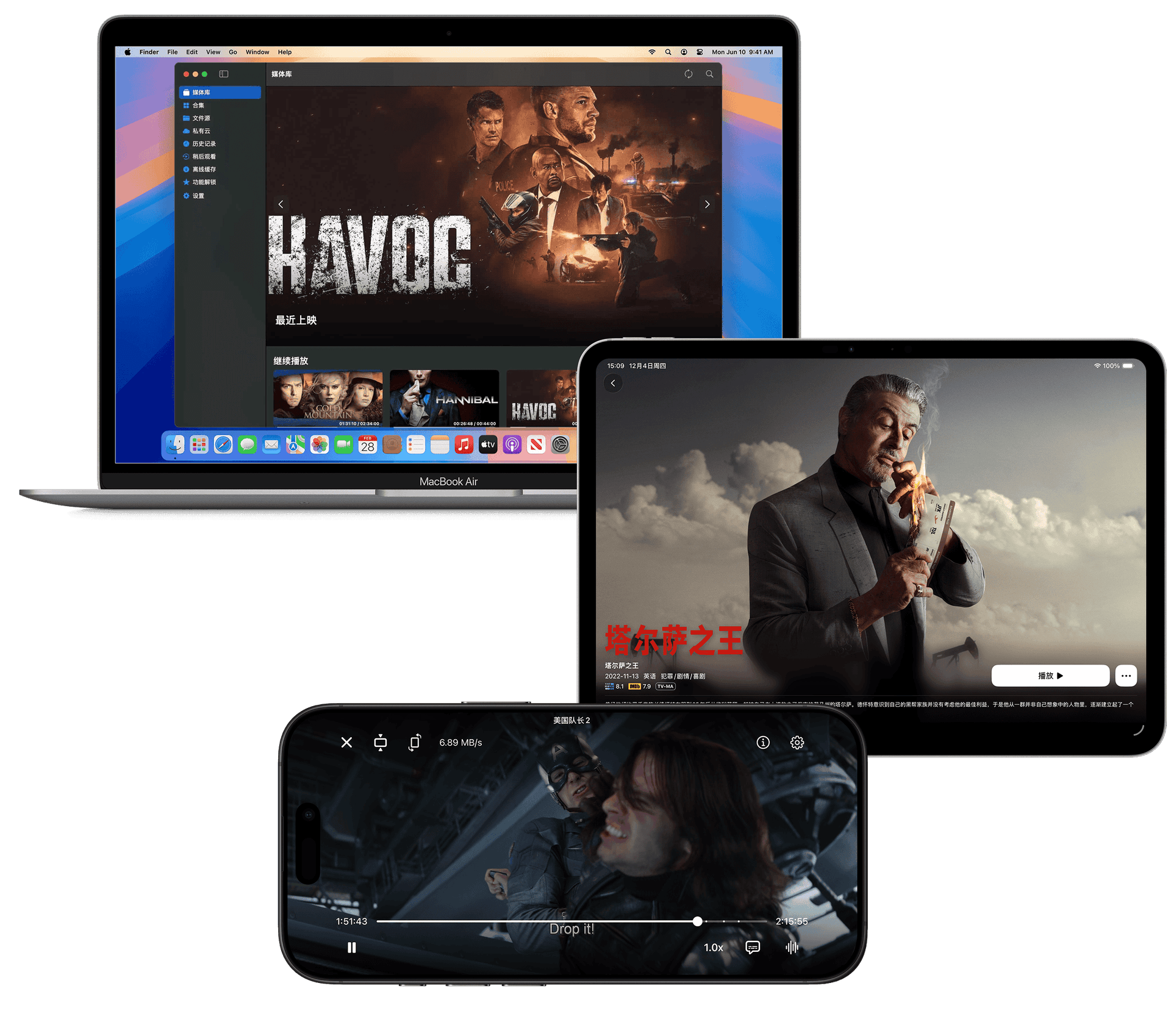 CinePlayerSDK 画质与音频