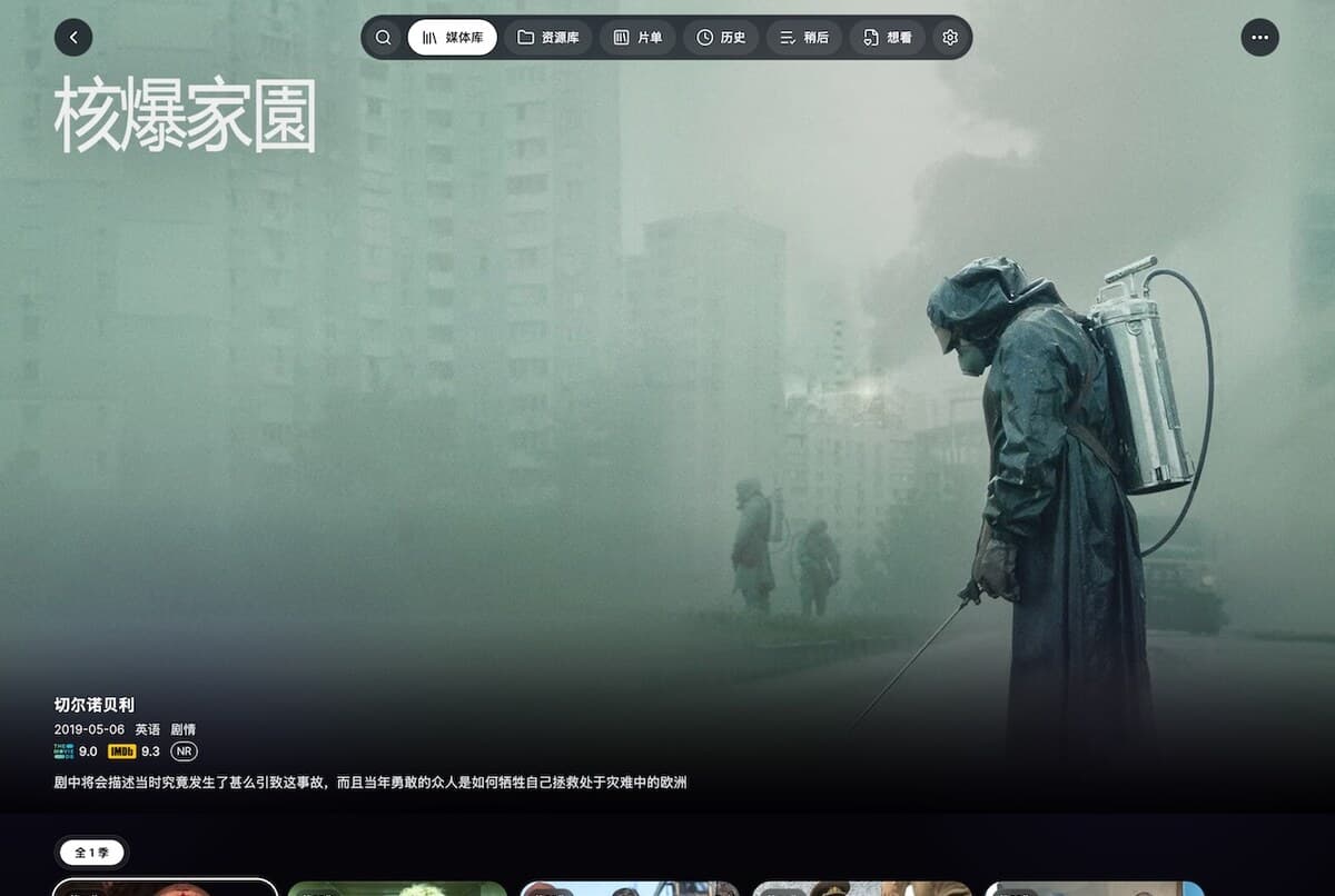 Cinemore Server 影片详情与剧集信息界面